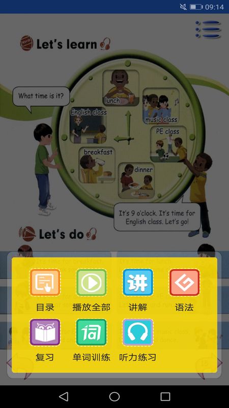 PEP人教版小学英语四年级下_图片4