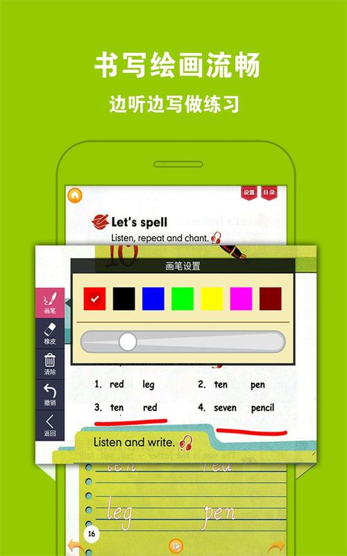 PEP小学英语六上_图片4