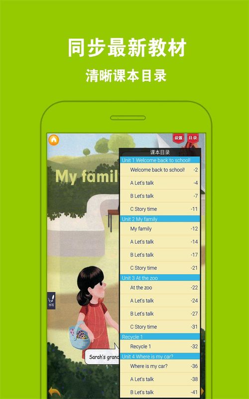 PEP小学英语六上_图片5
