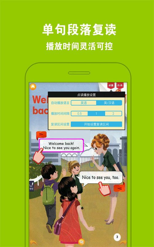 PEP小学英语五上_图片3