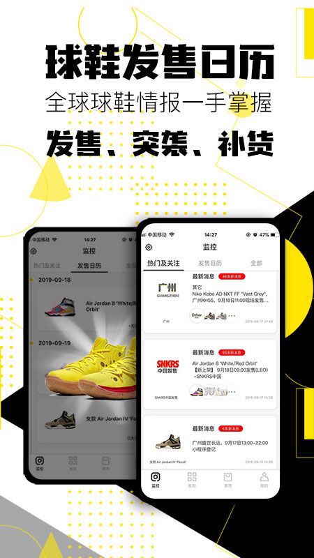 球鞋发售日历_图片1