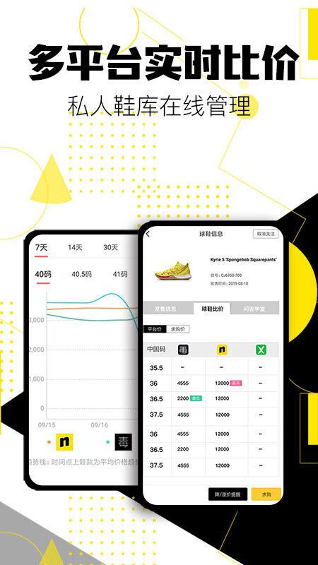 球鞋发售日历_图片3