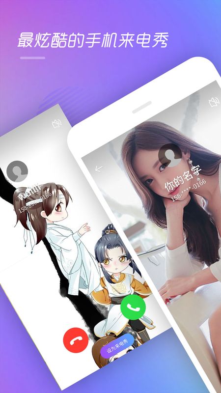 视频彩铃_图片1