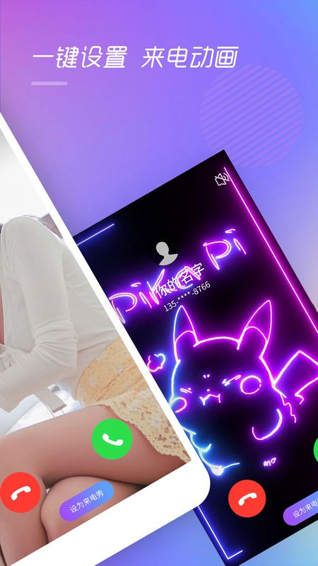 视频彩铃_图片2