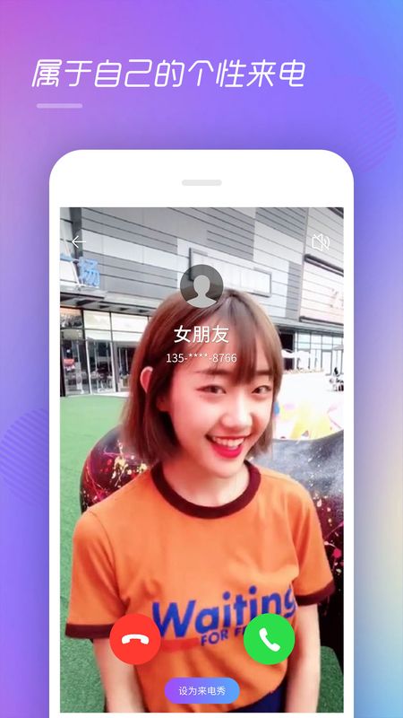 视频彩铃_图片5