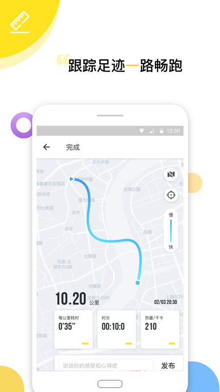 Try健身减肥_图片3