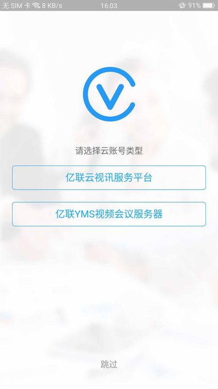 Yealink VCM_图片1