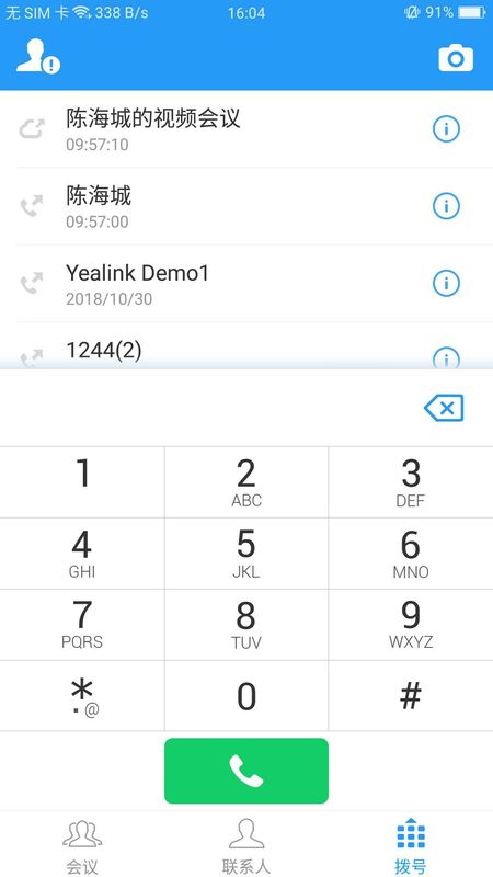 Yealink VCM_图片4