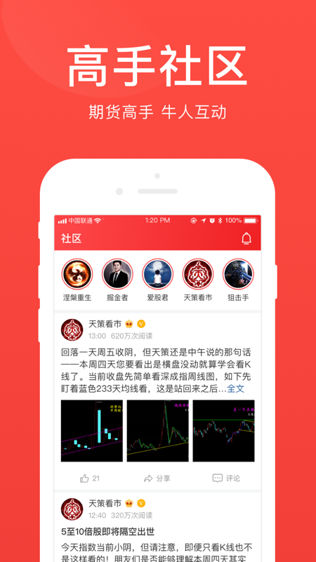 爱期货_图片2
