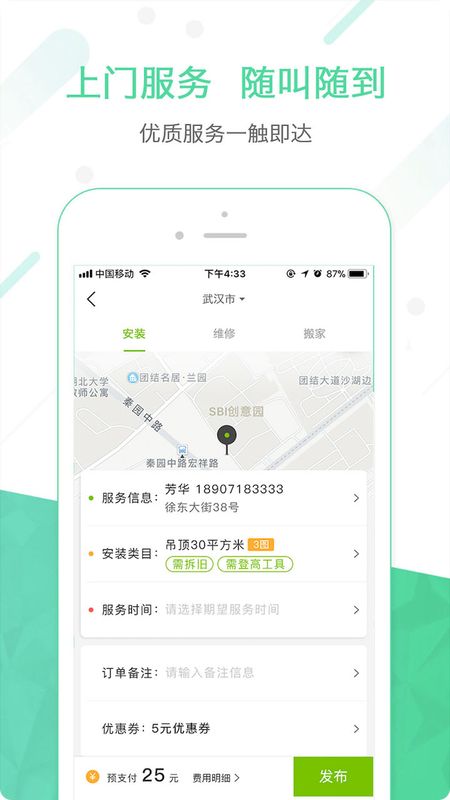 达人到家_图片1