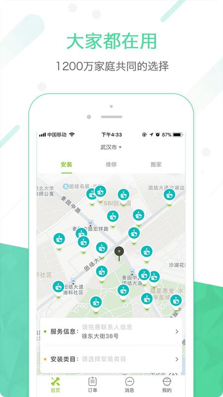 达人到家_图片3