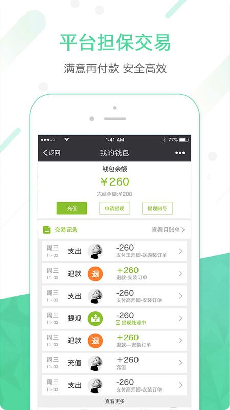 达人到家_图片4