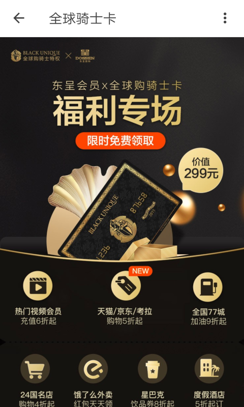 东呈会极速版_图片4