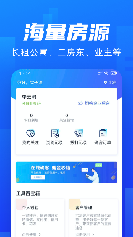房闪租_图片1