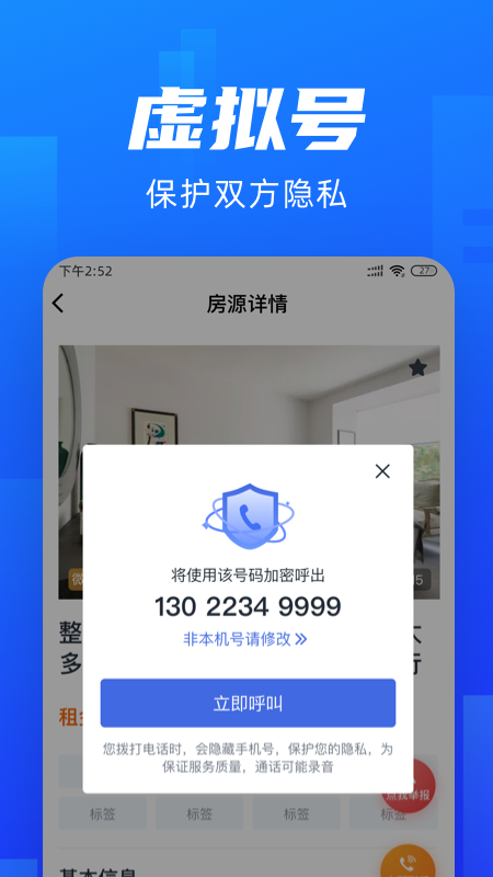 房闪租_图片2