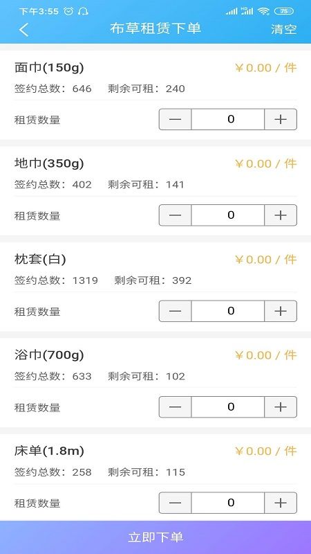 共享布草酒店端_图片2