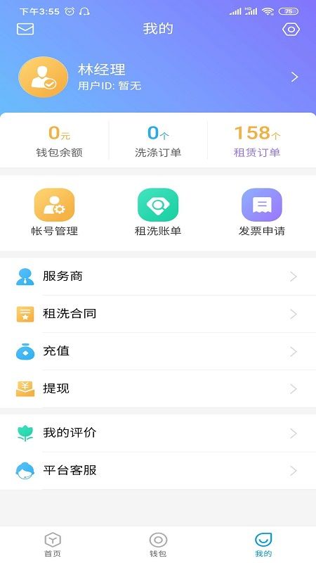 共享布草酒店端_图片3