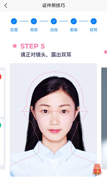 韩匠证件照_图片2