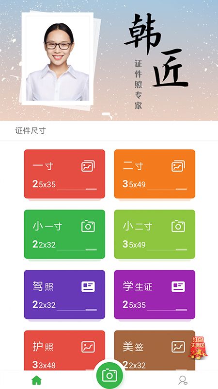 韩匠证件照_图片3