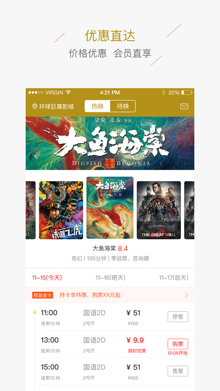 环球巨幕影城_图片1