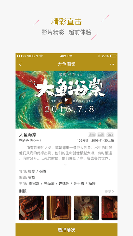 环球巨幕影城_图片2