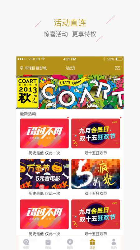 环球巨幕影城_图片3