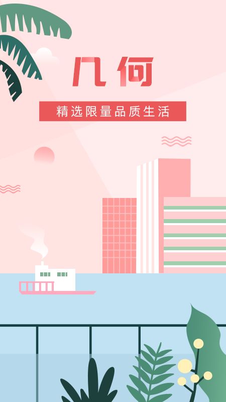 几何精品酒店民宿预订_图片1