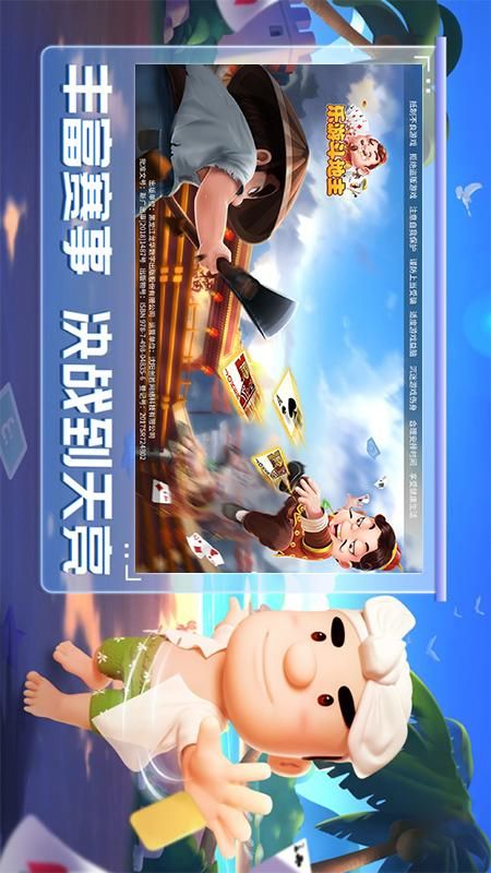 乐游斗地主_图片1