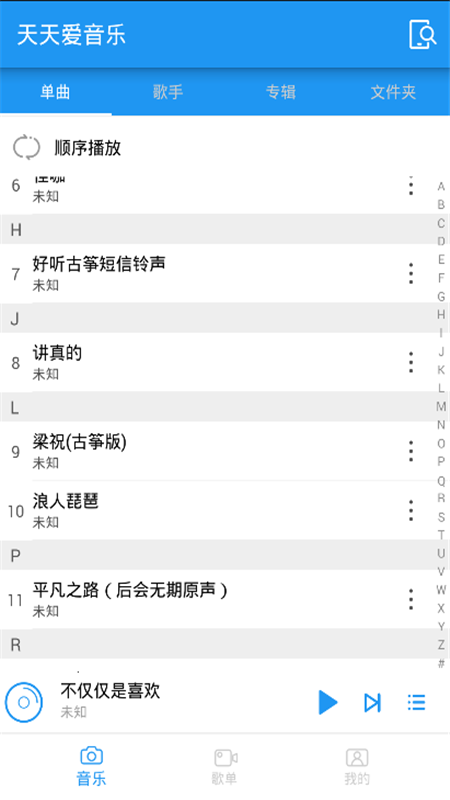 天天爱音乐_图片2