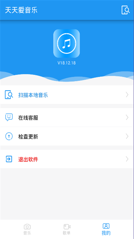 天天爱音乐_图片4