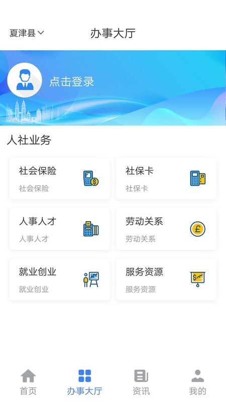 夏津人社_图片3