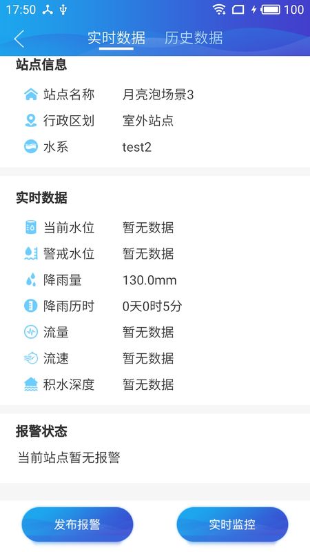 智能水利_图片4