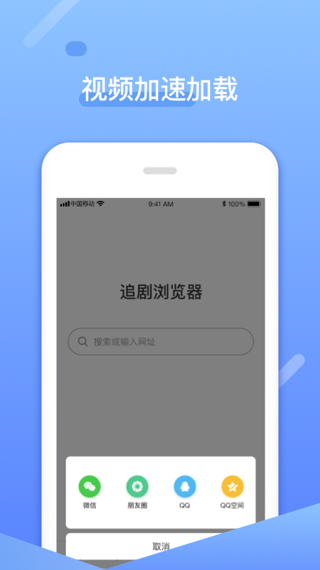 追剧浏览器_图片3