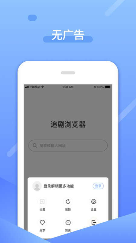 追剧浏览器_图片4