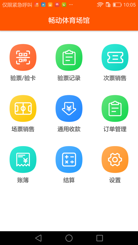 畅动商户_图片1