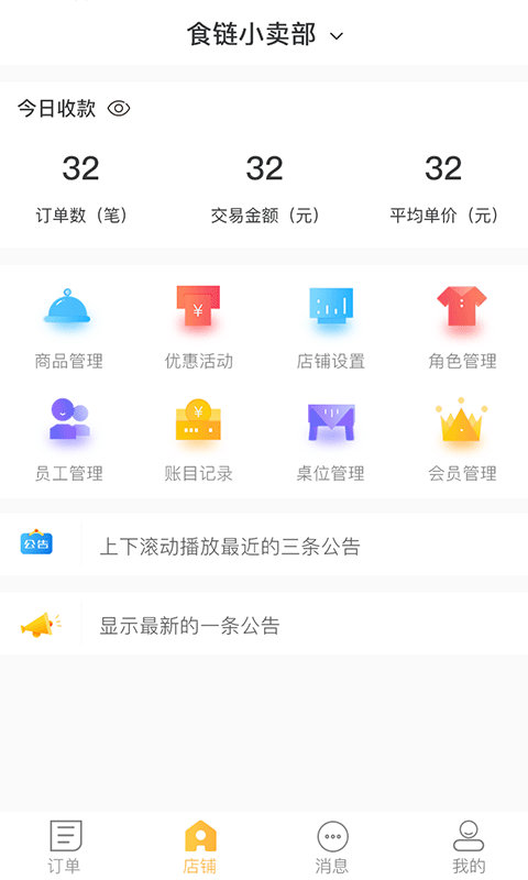 超盟食链_图片2
