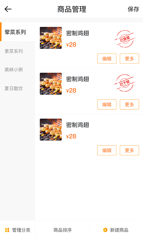 超盟食链_图片3