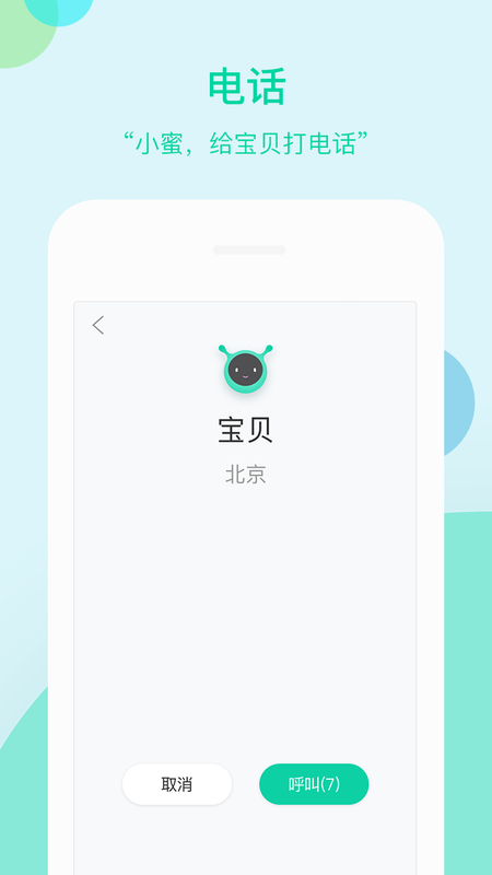 车萝卜小蜜_图片3
