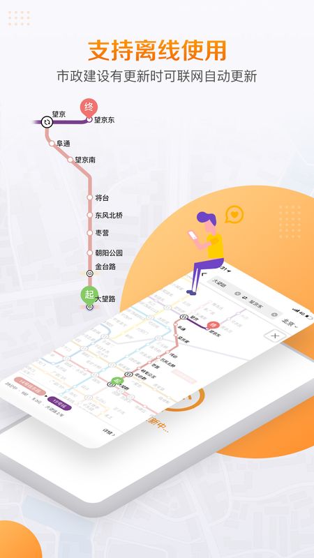 高德地铁图_图片1