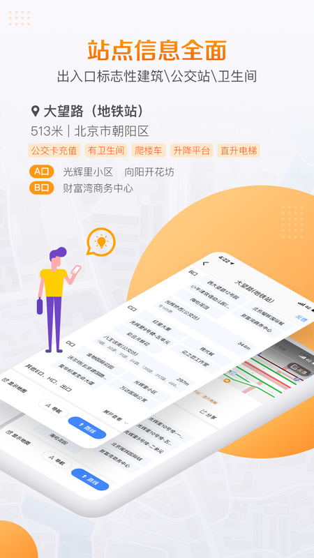 高德地铁图_图片2