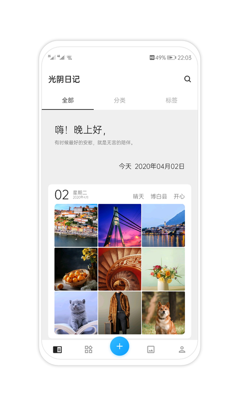 光阴日记_图片1