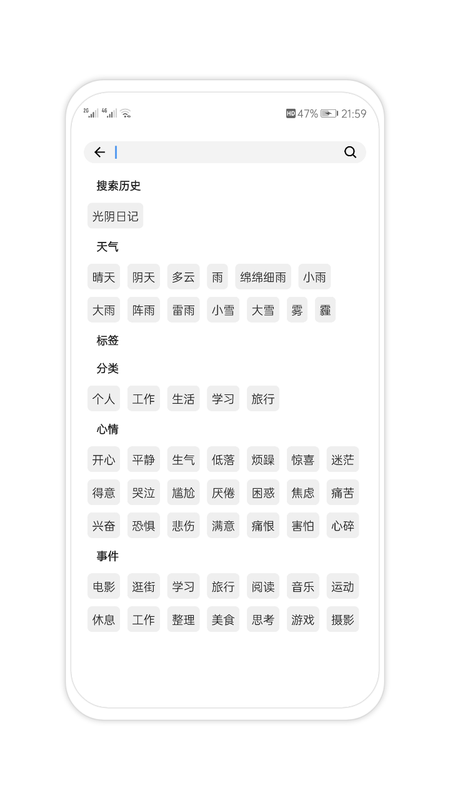 光阴日记_图片3
