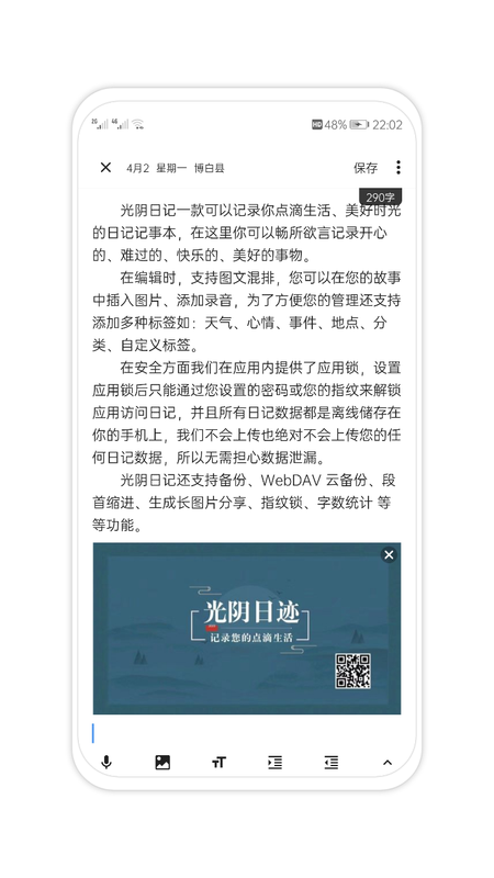 光阴日记_图片5