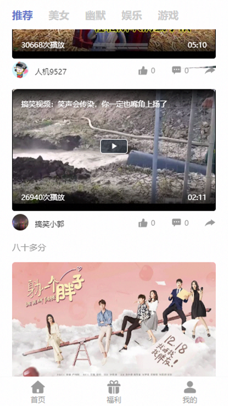 很有趣_图片1