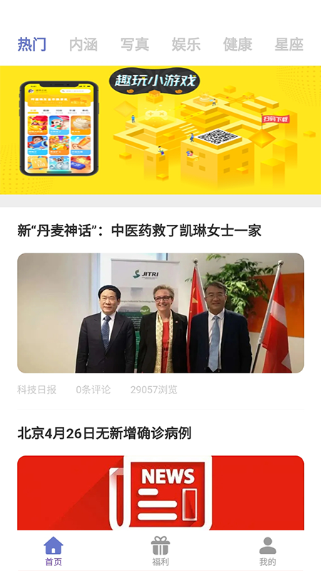 很有趣_图片3
