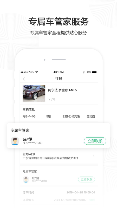 立行共享车_图片1