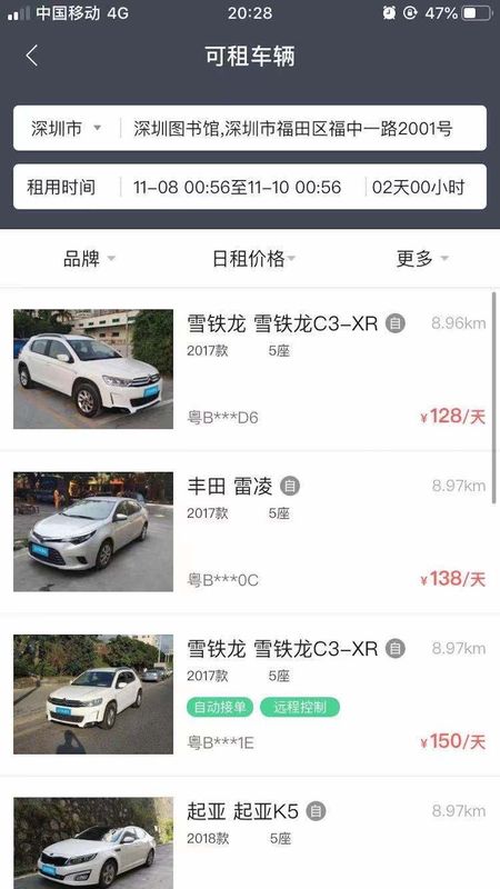 立行共享车_图片2