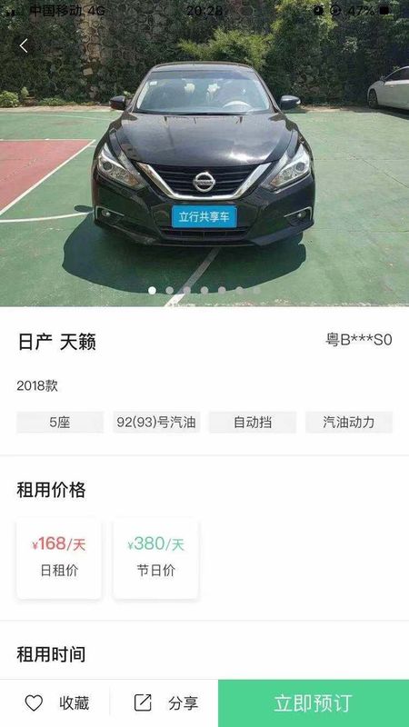 立行共享车_图片3