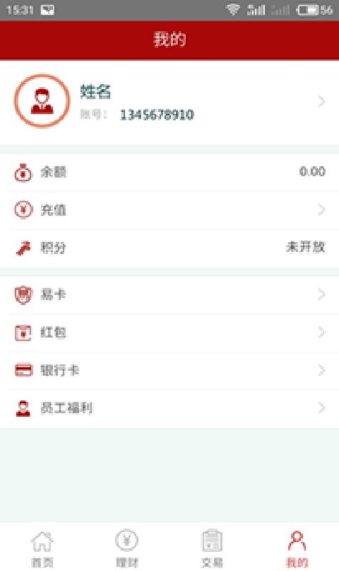 深航易付_图片1