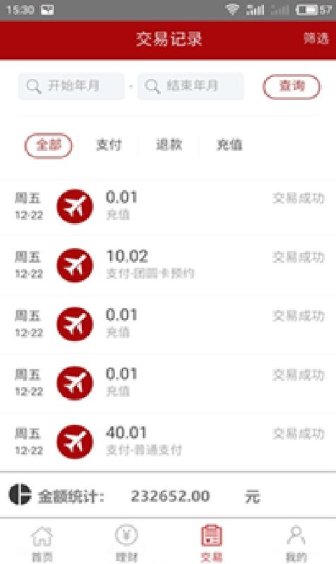 深航易付_图片2